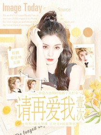 邊愛汐，請再愛我一次