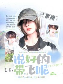 戰(zhàn)至巔峰4：說(shuō)好的帶飛呢