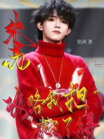 朱蘇：攻略我擔(dān)？求之不得