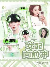 TNT：女配向前沖