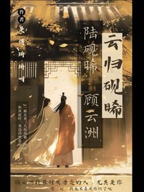 云歸硯晞