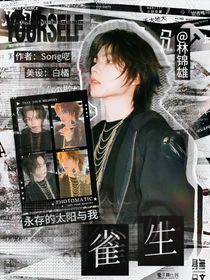 林錦雄：雀生