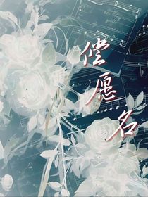 償愿名