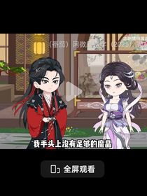 永夜魔帝