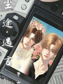 塵途遇言
