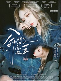 彌留之國(guó)的愛(ài)麗絲：命數(shù)變革