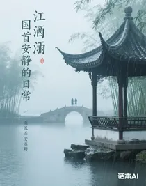 國首安靜的日常
