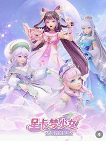 星卡夢少女4花神的試煉（改動版）
