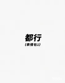 表情包1
