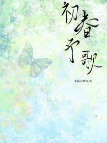 初春予歌
