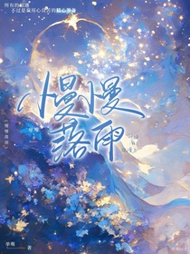 慢慢落雨