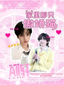 all軒：家里那只傲嬌貓