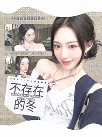BoysPlanet2：不存在的冬