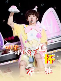 all鏟：對小兔子心懷不軌