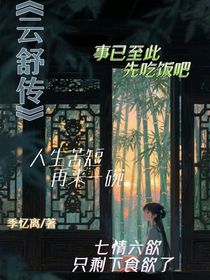 云舒?zhèn)饔?
                         style=