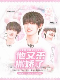 奔跑吧12：無人處接吻