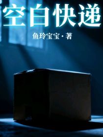 空白快遞