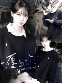 捕風(fēng)追影：愿與你