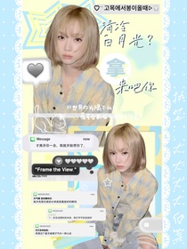 院人：清冷白月光？拿來吧你