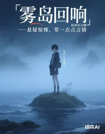 霧島回響