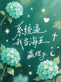 kpl：系統(tǒng)逼我當海王