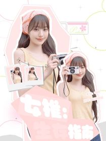 女推：生存指南