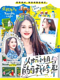 黃子弘凡：人機(jī)小姐的自我修養(yǎng)