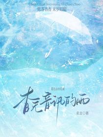 杳無音訊的雨