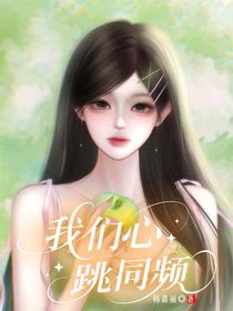 果寶特攻：我們心跳同頻