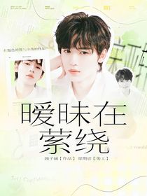 TNT：曖昧在縈繞