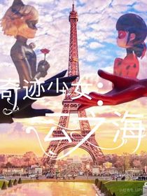 奇跡少女：云之海