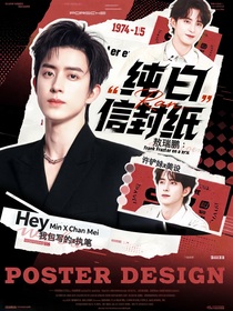 敖瑞鵬：純白信封紙