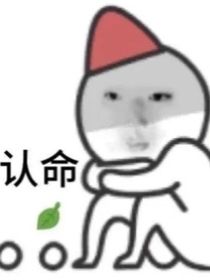 TNT：開局ABO，但我是唯一地球人