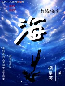謀海