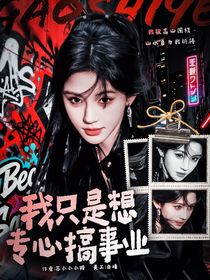 PEL：我只是想專心搞事業(yè)