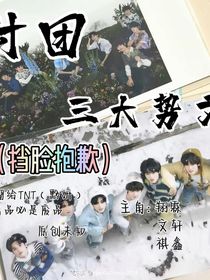 TMT（三大勢(shì)）