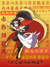 長(zhǎng)安喵探之梨花序