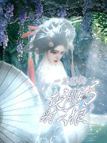 一笑隨歌：挽雕弓，射天狼