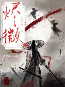 燼微
