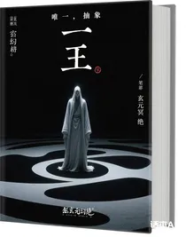 一王