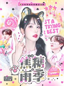 十八歲封面鋪（接單）