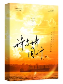 詩與詩同行
