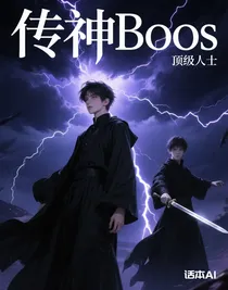 傳神Boos
