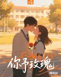 你予玫瑰