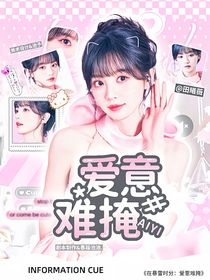 在暴雪時分：愛意難掩