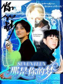 svt：你的夢