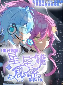 藍(lán)粉：星星罐的秘密