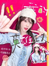 約么？我說的封面