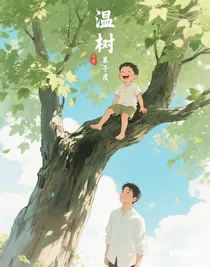 溫樹