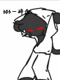 303一碎念